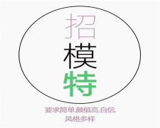 天津夜场招聘-天津兼职高新未来可期无套路真诚以待
