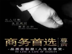 天津夜总会招聘-夜场招聘哪家强？真实可靠,等你来选
