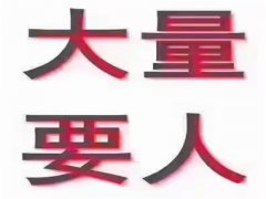 天津夜总会招聘-夜总会日结工资招聘，即时收益乐无忧
